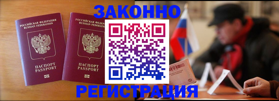 прописка для школы в Ачинске