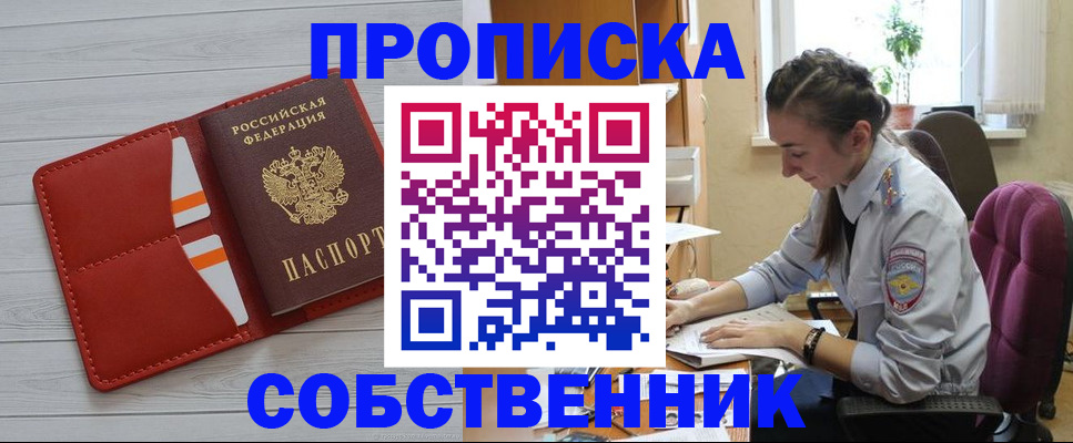 временная регистрация госуслуги в Ачинске