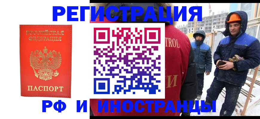 временная прописка в Ачинске