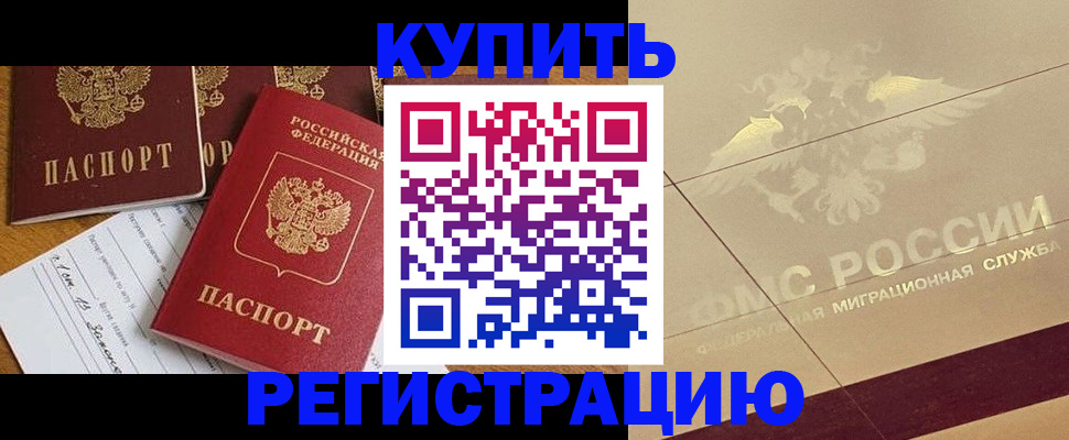 найти адрес прописки в Ачинске