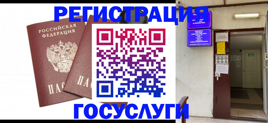 временная регистрация адрес в Ачинске